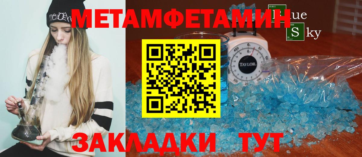 АМФ VHQ  Амфетамин  Новоалександровск  Вход с VPN 