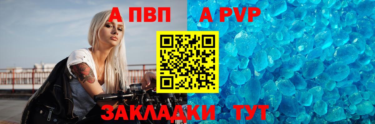 А ПВП СК Новоалександровск