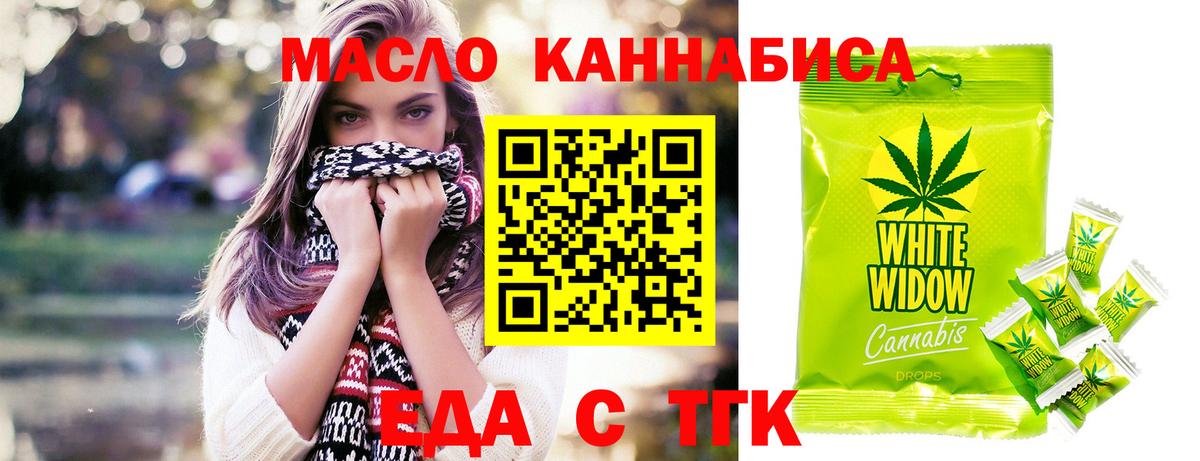 Новоалександровск  Cannafood конопля  Вход с VPN 