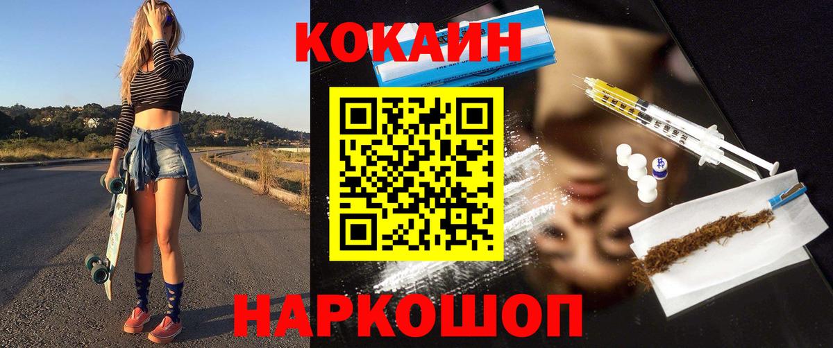 Новоалександровск  КОКАИН 97%  Вход с VPN 