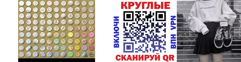 Экстази 250 мг  Новоалександровск 