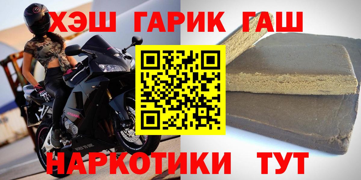 ГАШИШ 40% ТГК  ГАШИШ ice o lator  Вход с VPN  Новоалександровск 