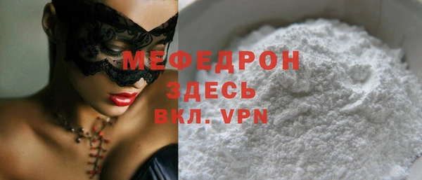 мефедрон мука Заводоуковск