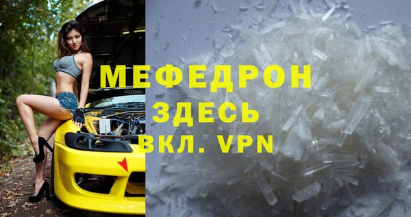 мефедрон мука Заводоуковск