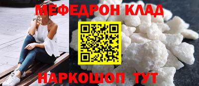 меф Донской