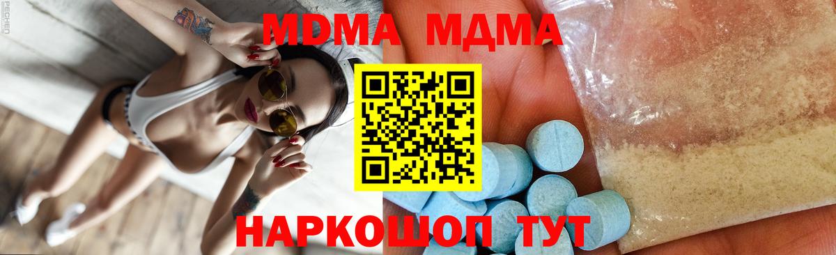 MDMA кристаллы  Вход с VPN  МДМА кристаллы  МДМА  Новоалександровск 
