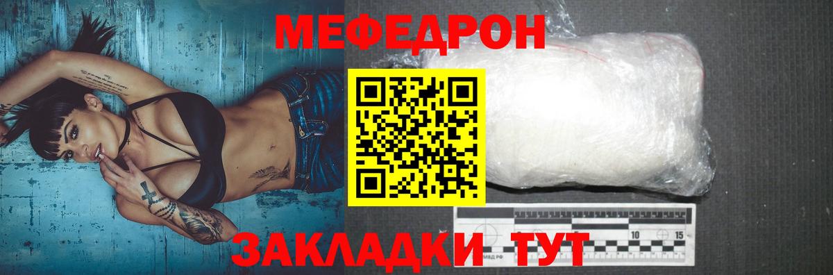 МЕФ  МЯУ-МЯУ мука  где можно купить наркотик  МЕФ  МЕФ кристаллы  Вход с VPN  Новоалександровск 