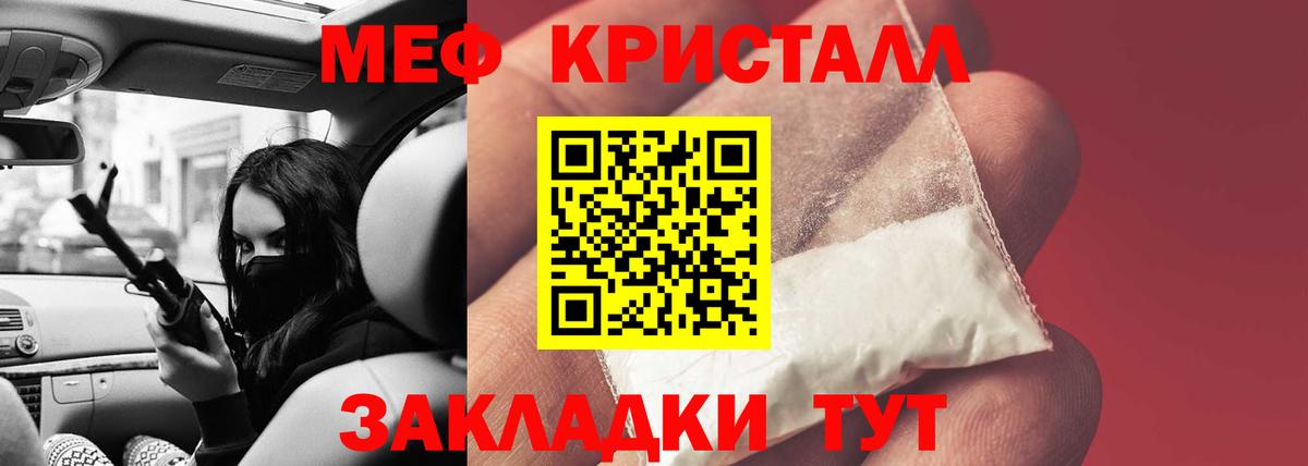 Меф кристаллы Новоалександровск