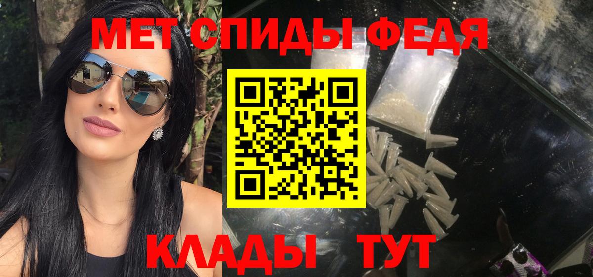 Первитин кристалл  Вход с VPN  Новоалександровск 