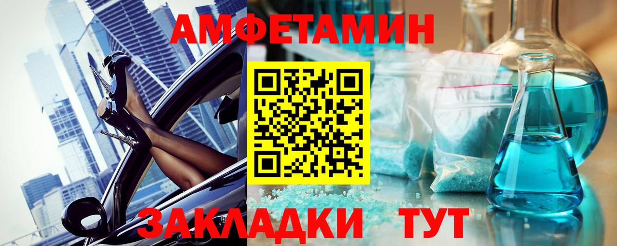 Метамфетамин мет Новоалександровск