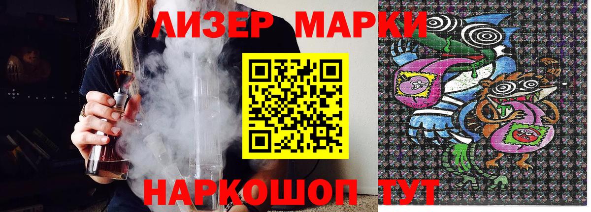 Марки 25I-NBOMe 1,8мг Новоалександровск