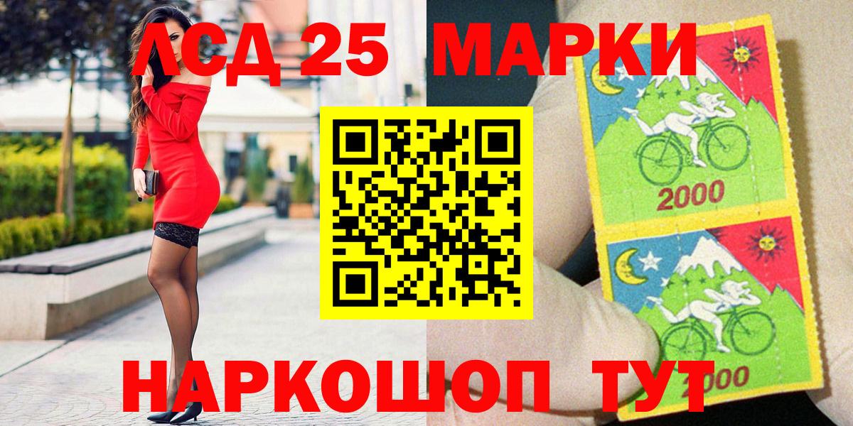 Новоалександровск  Марки 25I-NBOMe 1,8мг  Вход с VPN 