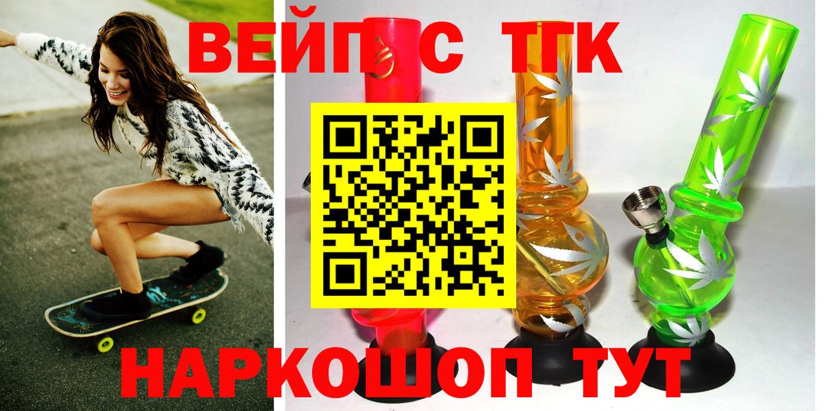 Дистиллят ТГК Wax  Дистиллят ТГК THC oil  Новоалександровск  где продают наркотики  Вход с VPN 